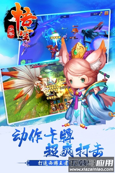 少年悟空传tv最新版