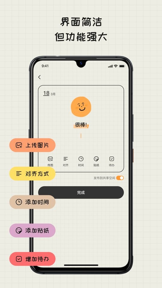EMMO日记软件截图2