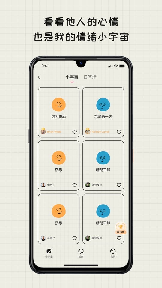 EMMO日记软件截图3