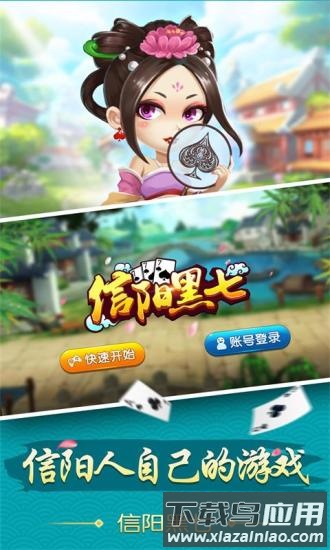 黑七游戏截图4