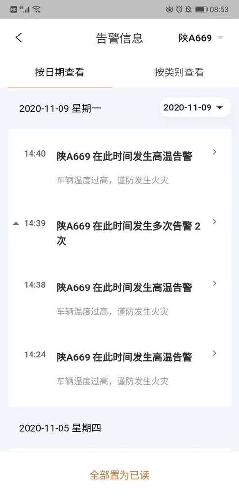 智骑助手官方版最新版截图3