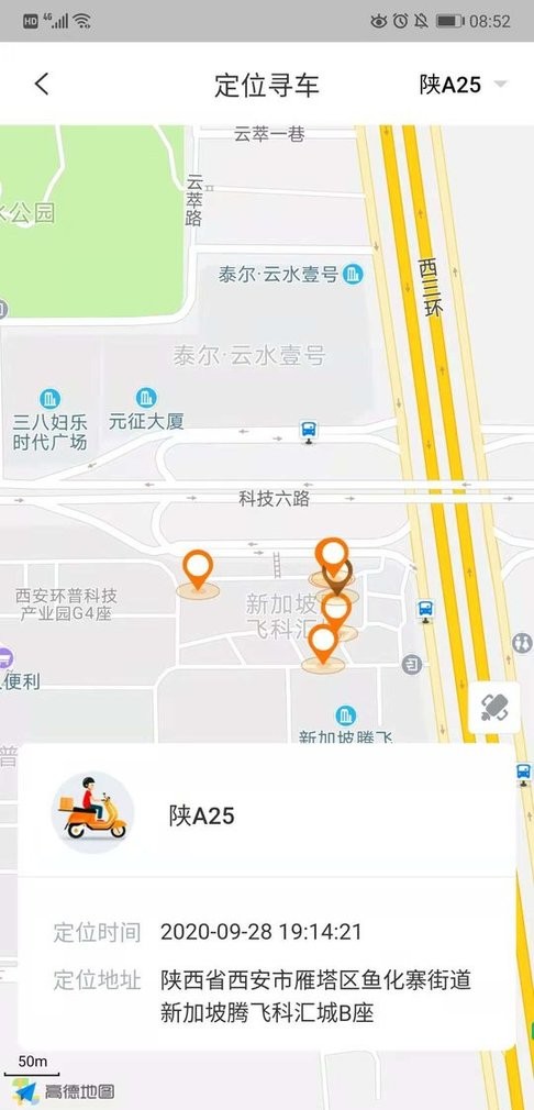 智骑助手官方版最新版截图4