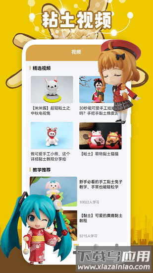 黏土模拟器中文版截图1
