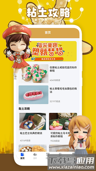 黏土模拟器中文版截图3