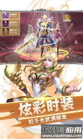 黎明风暴手游最新版截图3