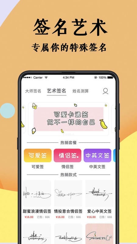 签名设计大师手机版最新版截图1