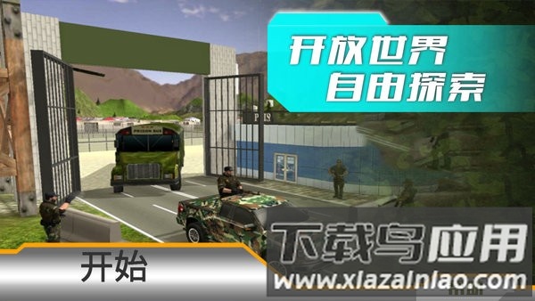 黎明重现手游截图