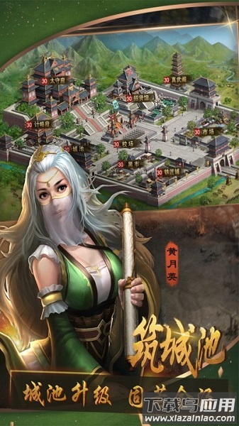 三国群英纪手游官方版下载