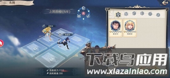 黎明航线舰姬契约官方版最新版截图1