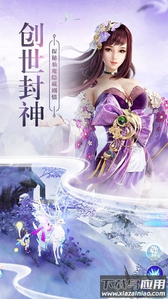 云海仙门手游最新版截图1