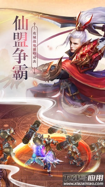 云海仙门手游最新版截图2