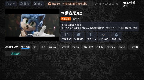 ranran看看app截图