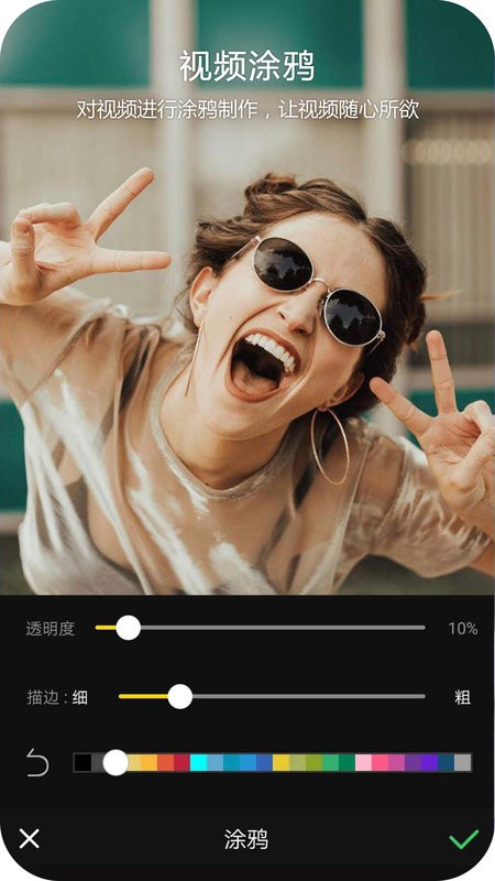 趣剪辑app下载