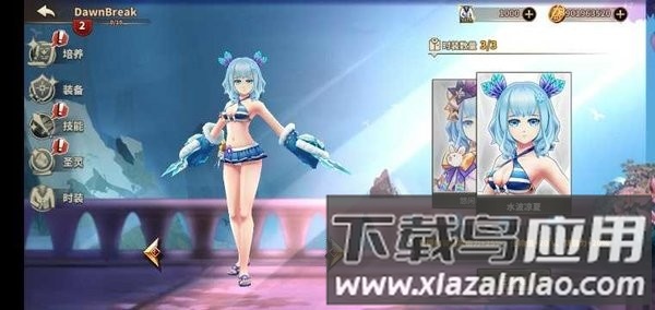 黎明破晓3游戏最新版截图2