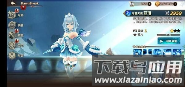 黎明破晓3游戏最新版截图3