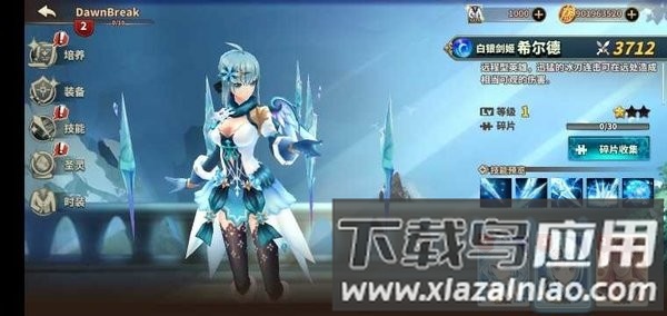 黎明破晓3游戏最新版截图4