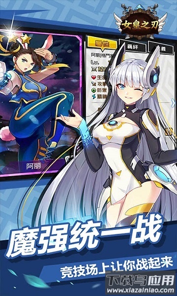 女皇之刃手游最新版截图1