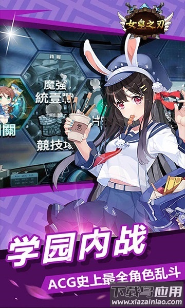 女皇之刃手游最新版截图3