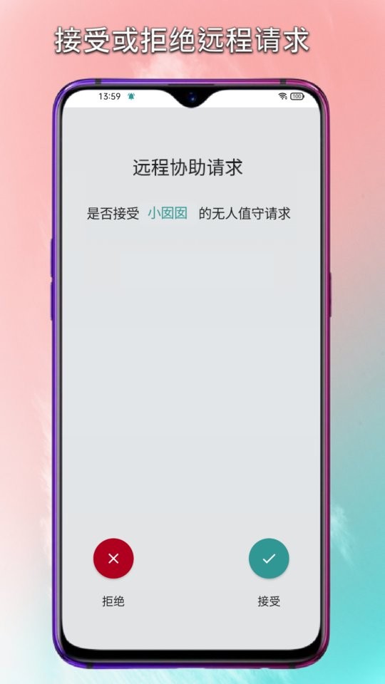 锐连专业版截图1