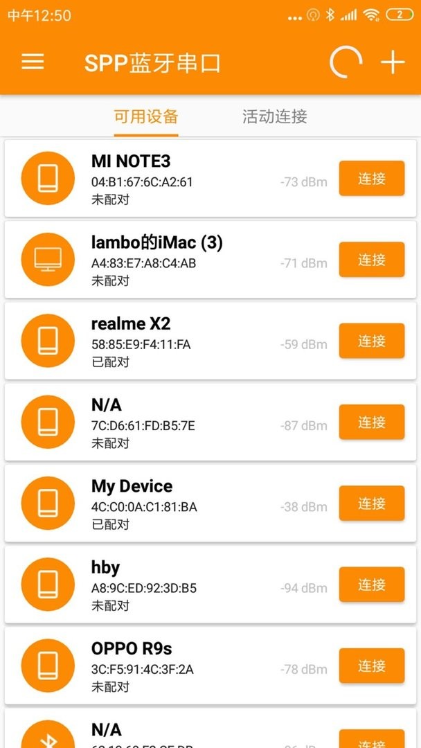 spp蓝牙串口官方版