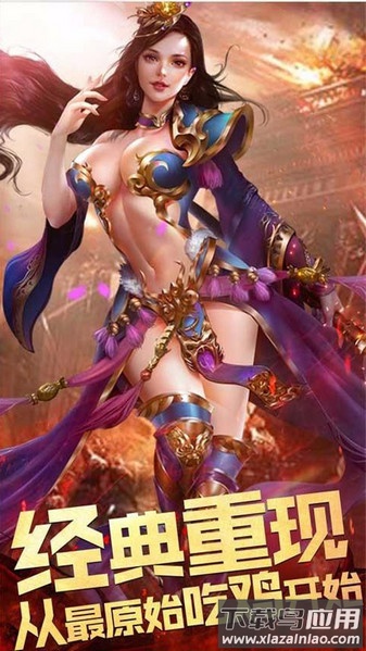 天战传奇微信登录版截图