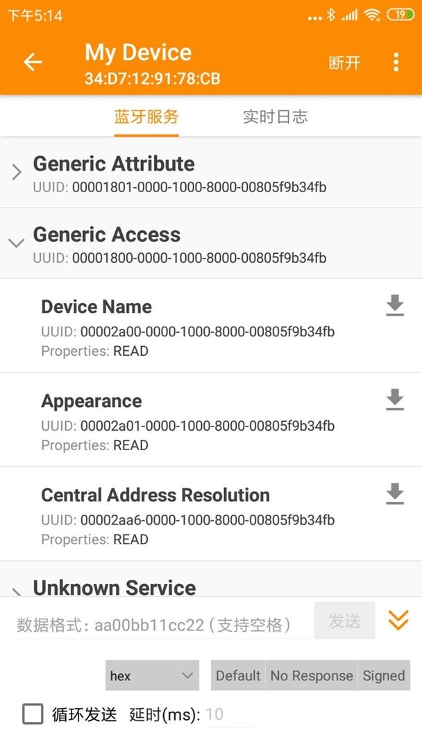 BLE蓝牙助手手机版最新版截图1
