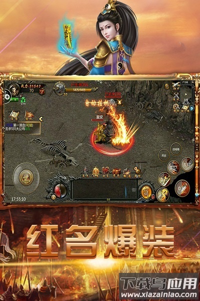 战无不胜游戏最新版截图1