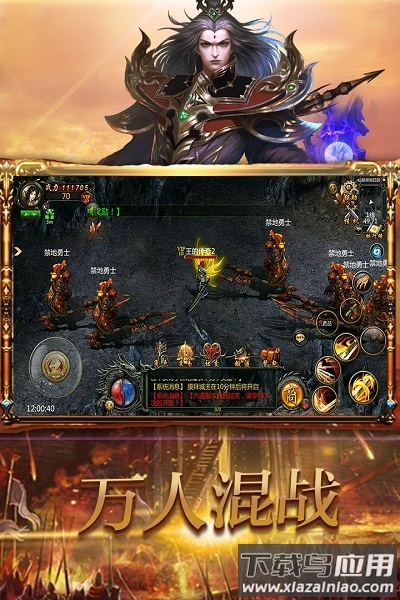 战无不胜游戏最新版截图2