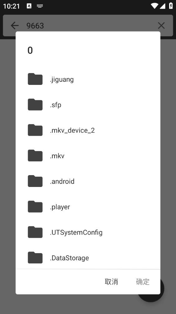 blackdex64软件最新版截图1