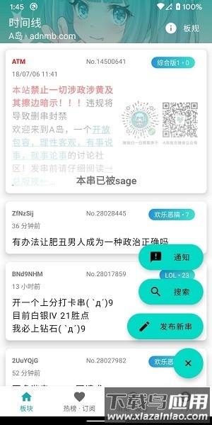 黎明岛k(二次元社区)截图1