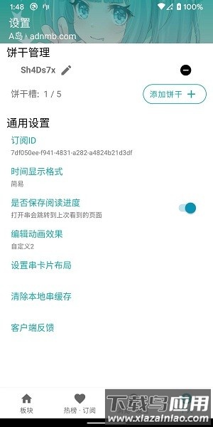 黎明岛k(二次元社区)截图2