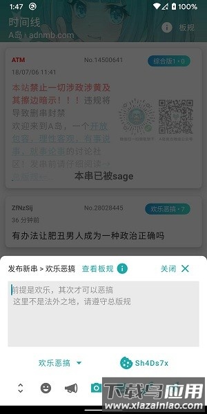 黎明岛k(二次元社区)截图3