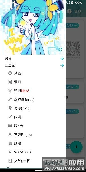 黎明岛k(二次元社区)截图4