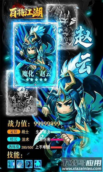 百将江湖百度客户端下载