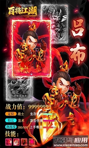 百将江湖百度版截图