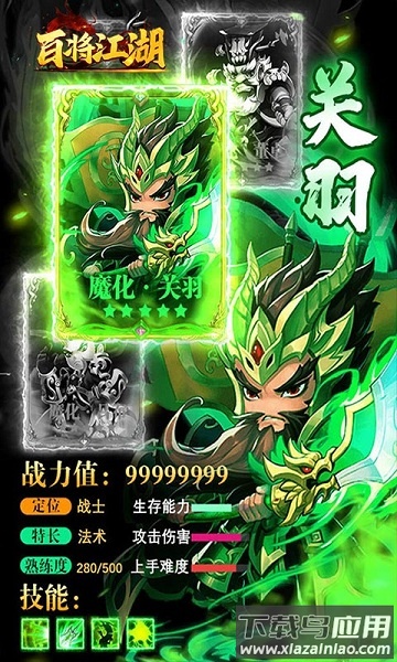 百将江湖百度版截图