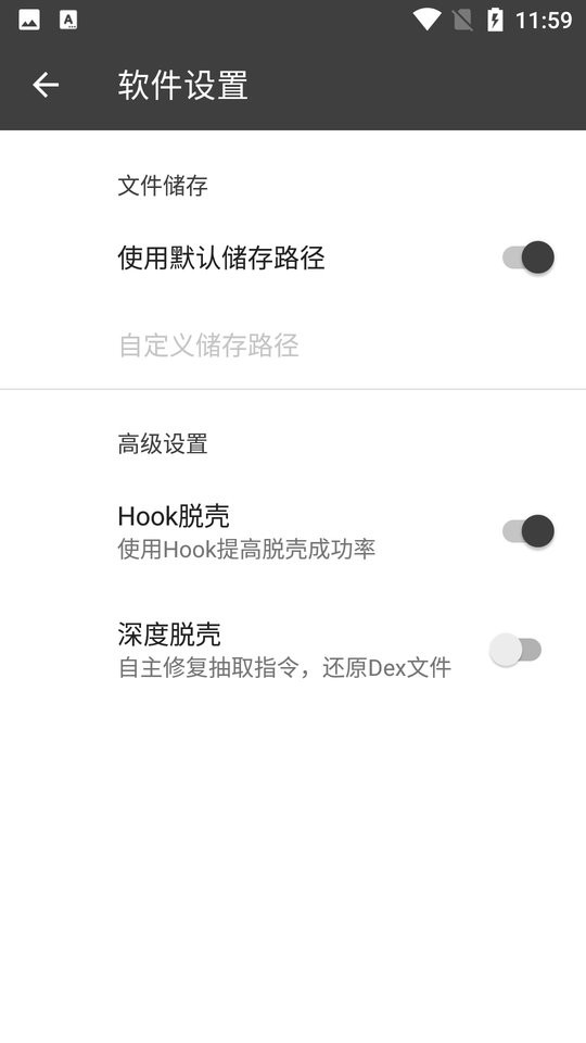 blackdex32最新版(小黑盒)最新版截图1