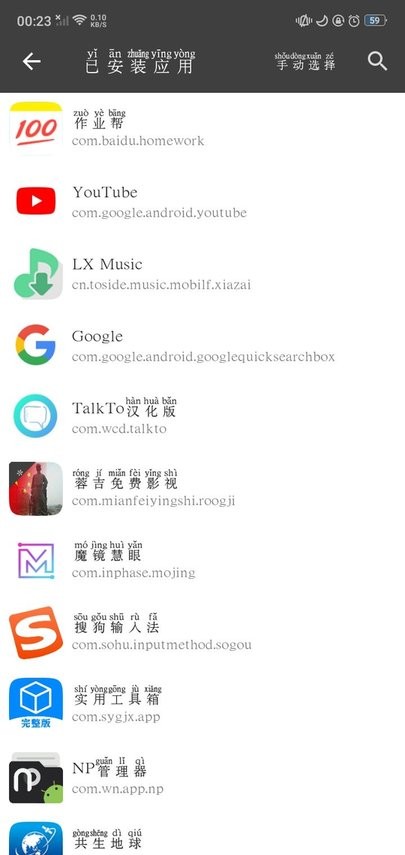 blackbox黑盒框架最新版截图1