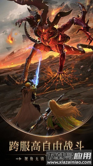 黎明召唤最新版最新版截图3