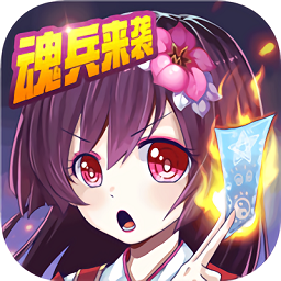 斗罗大陆神界传说手游