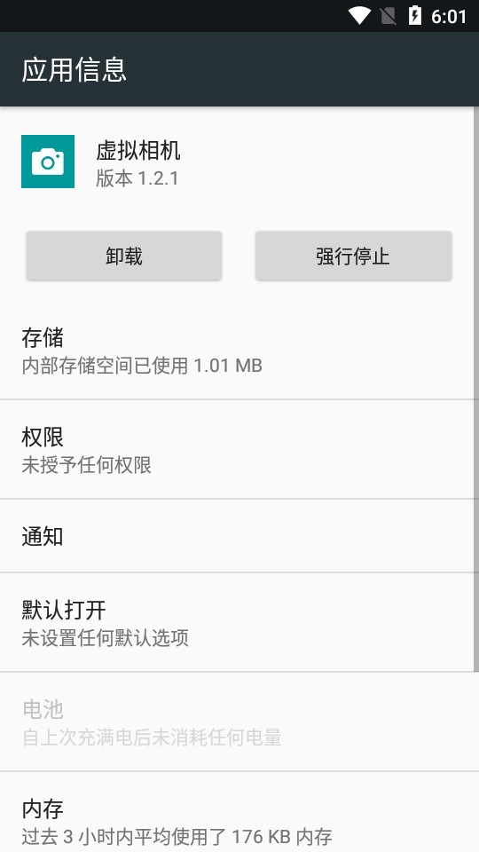 虚拟相机app安卓版截图1