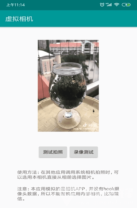 虚拟相机app安卓版截图2