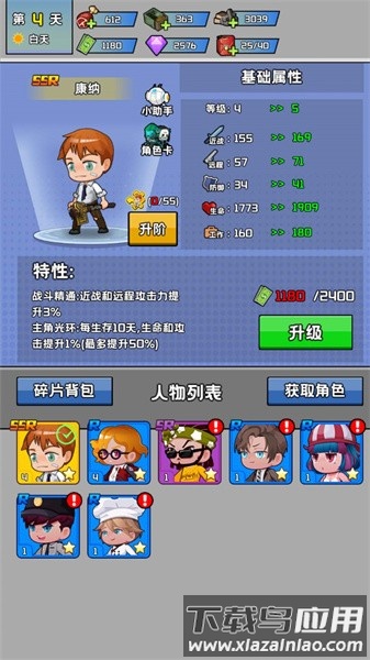 黎明前的僵尸大战手游最新版截图3