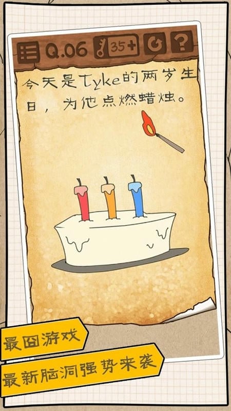 最逵蜗3最新版最新版截图1