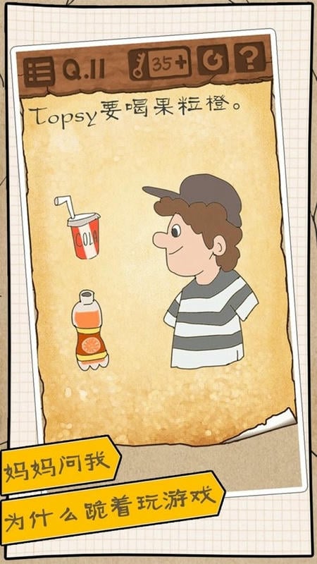 最逵蜗3最新版最新版截图2