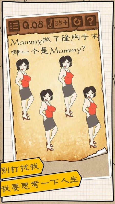 最逵蜗3最新版最新版截图3