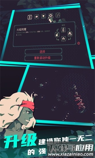 黎明前二十分钟手机版截图2