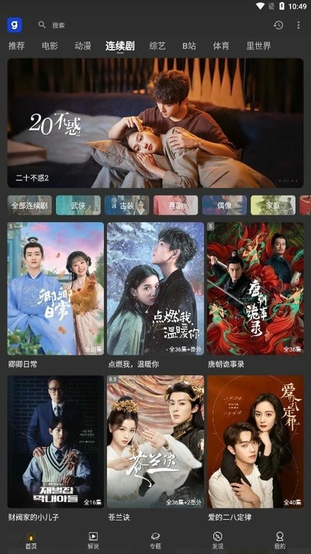 芝麻观最新版最新版截图1