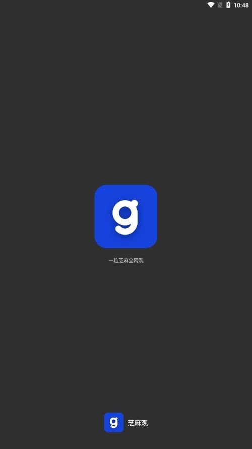 芝麻观最新版最新版截图2