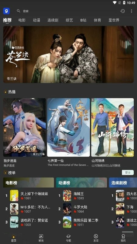 芝麻观最新版最新版截图3